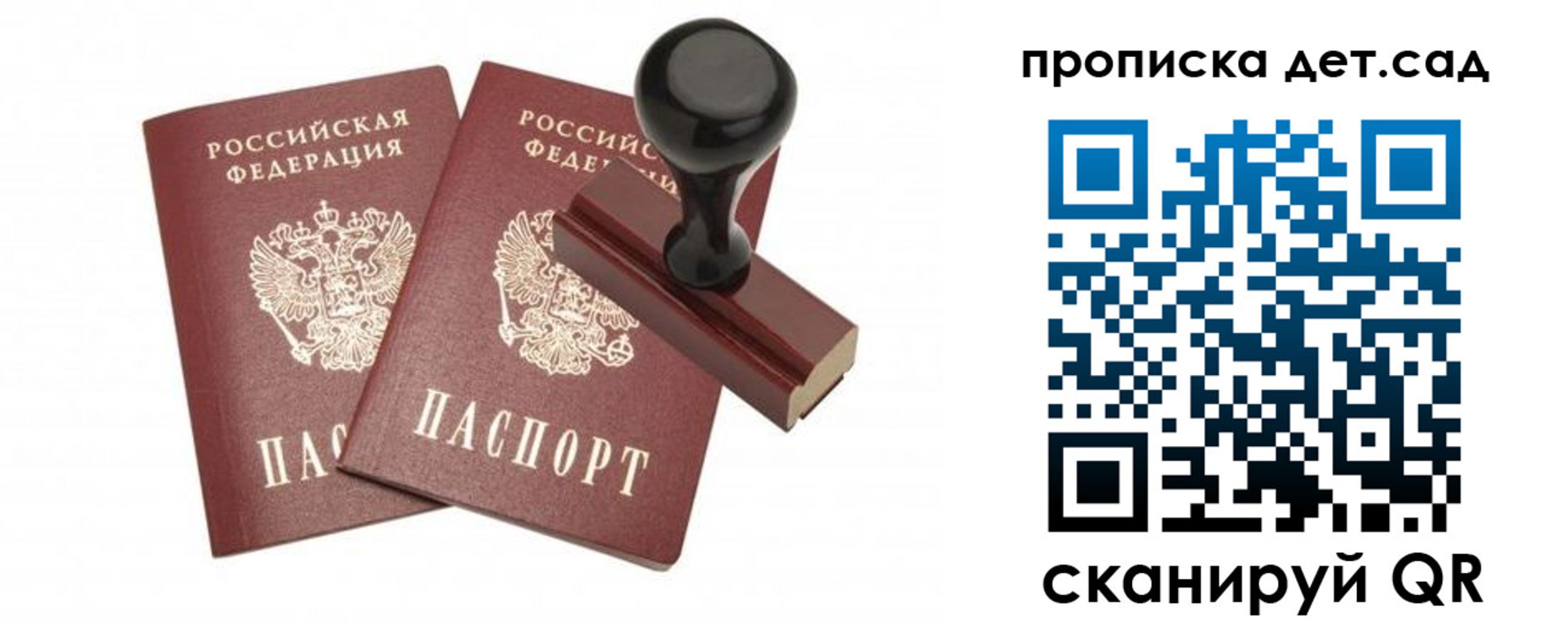 прописка для работы в Северске