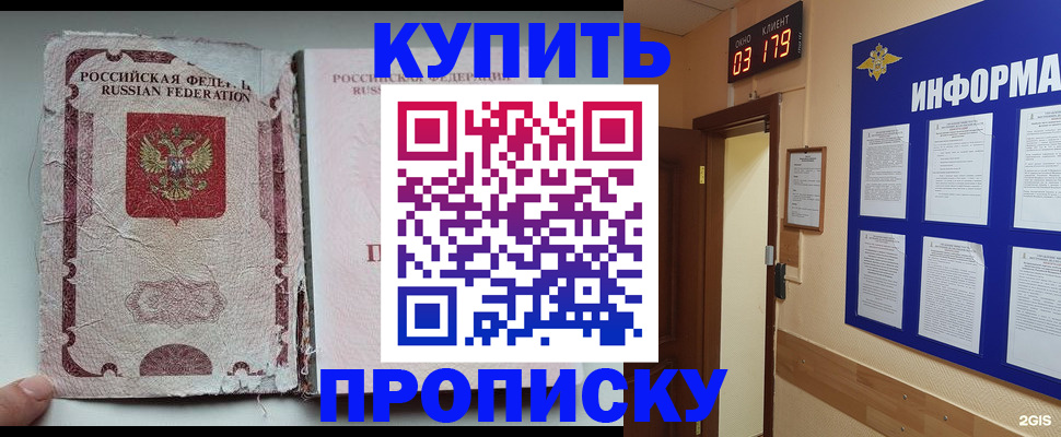 временная регистрация в Северске