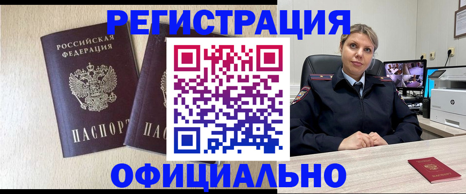 временная регистрация в квартире в Северске