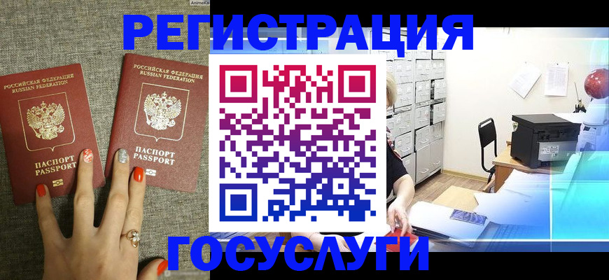 купить прописку в Северске