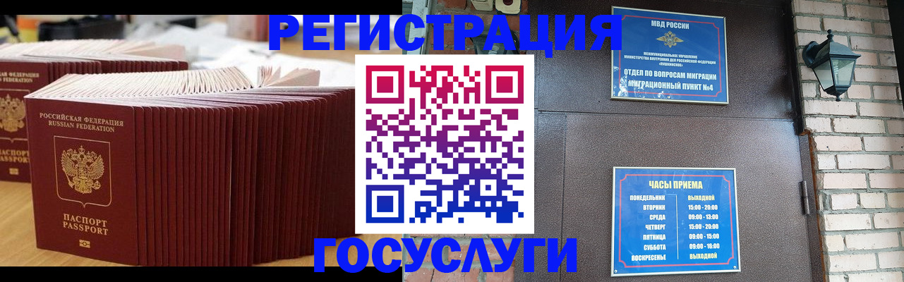 прописка для кредита в Северске