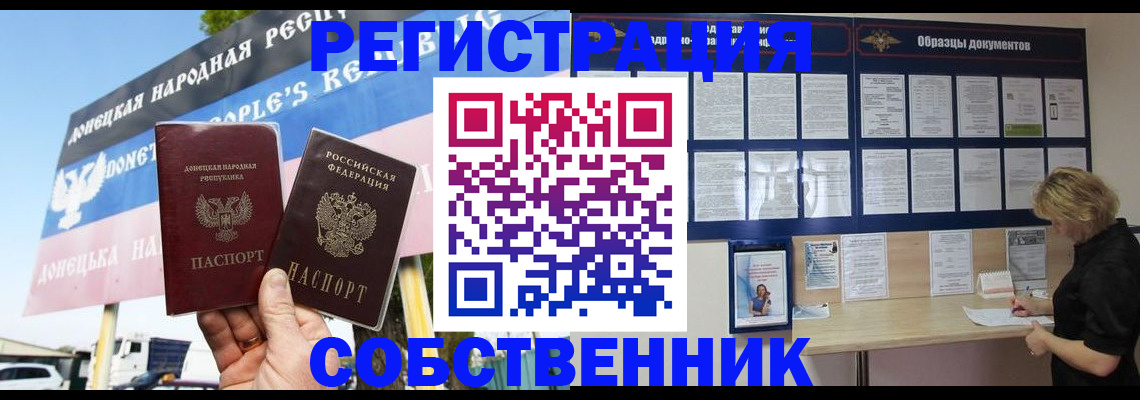 временная регистрация поиск в Северске